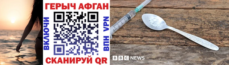 Героин Heroin mega вход Чернушка