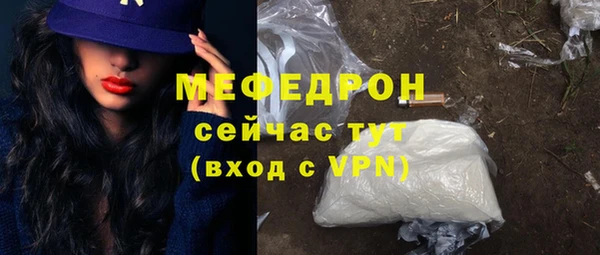 мефедрон мука Беломорск