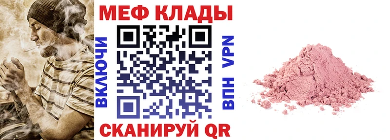 МЯУ-МЯУ мяу мяу  наркота  ссылка на мегу как зайти  Чернушка 