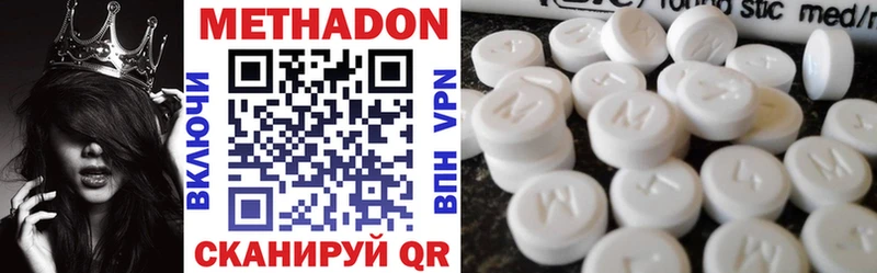 МЕТАДОН methadone  blacksprut маркетплейс  Чернушка 